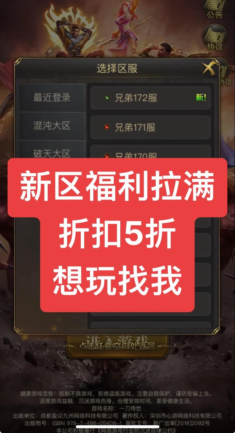 一刀传世红包版黑科技