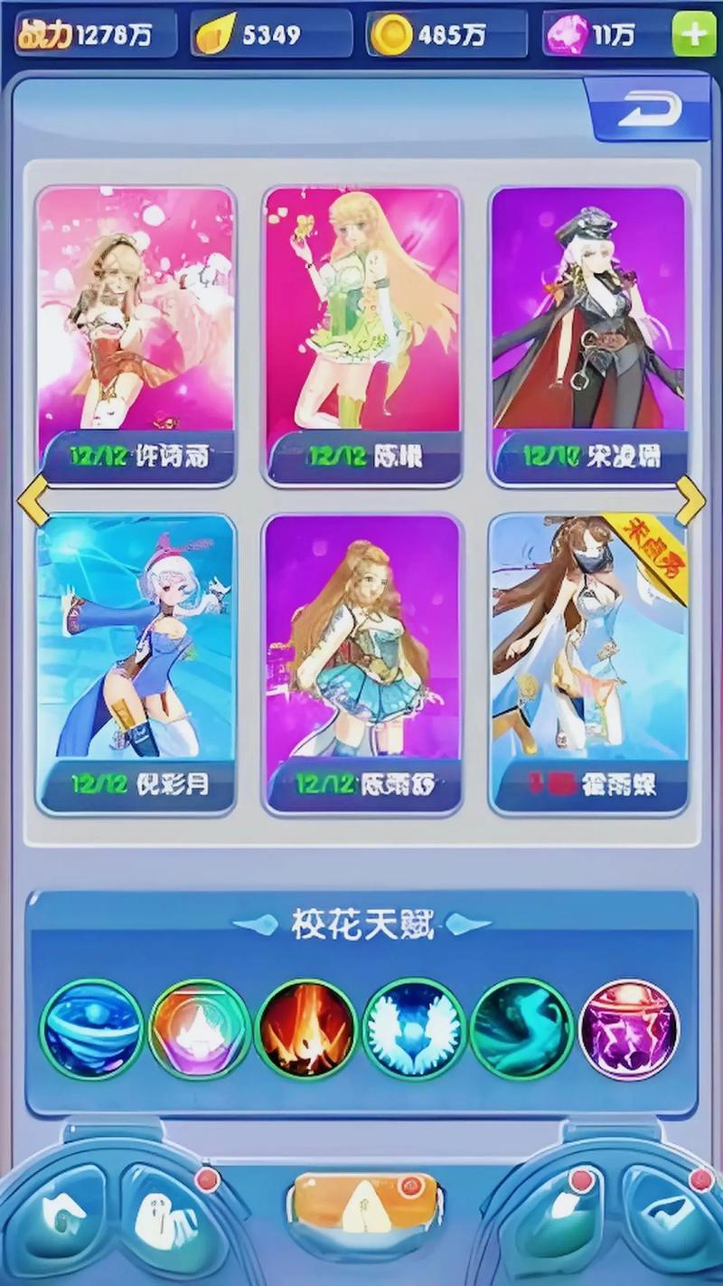 校花梦工厂转换大全无限能量破解版