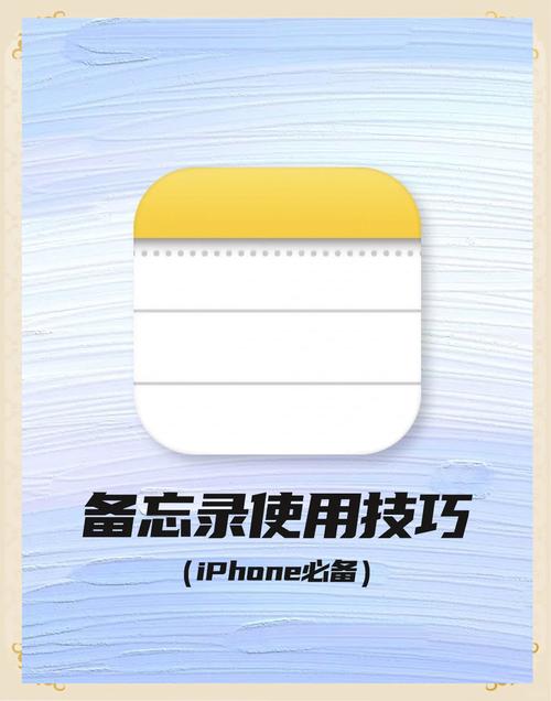 仿iphone备忘录专业版免费正版