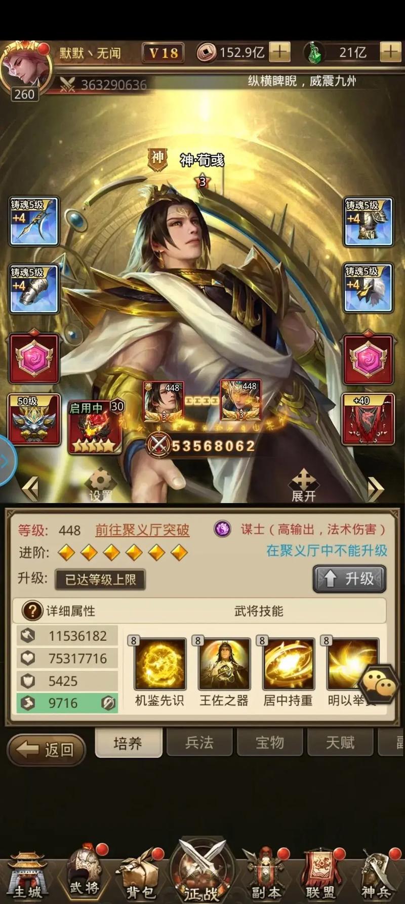 放置三国无限内购永久免费未删减