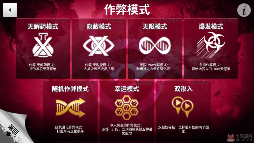 细菌公司破解版无限DNA下载去广告