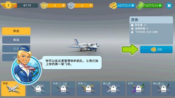 机场模拟大亨中文版无限金币版无限钻石版免费版