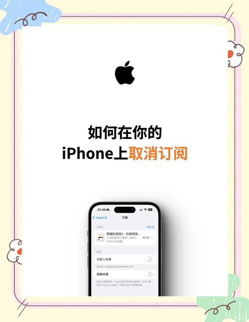 怎么退出订阅完美版