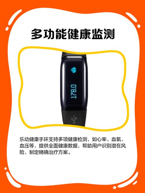 乐动健康手环app下载