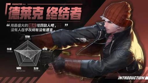 超激斗梦境职业