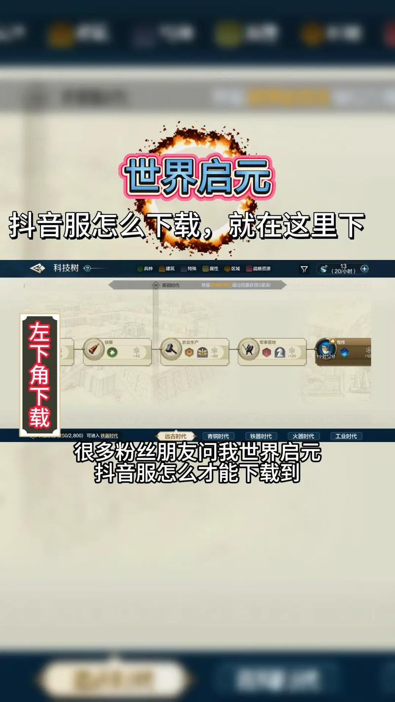 世界世界外挂怎么下载红包版