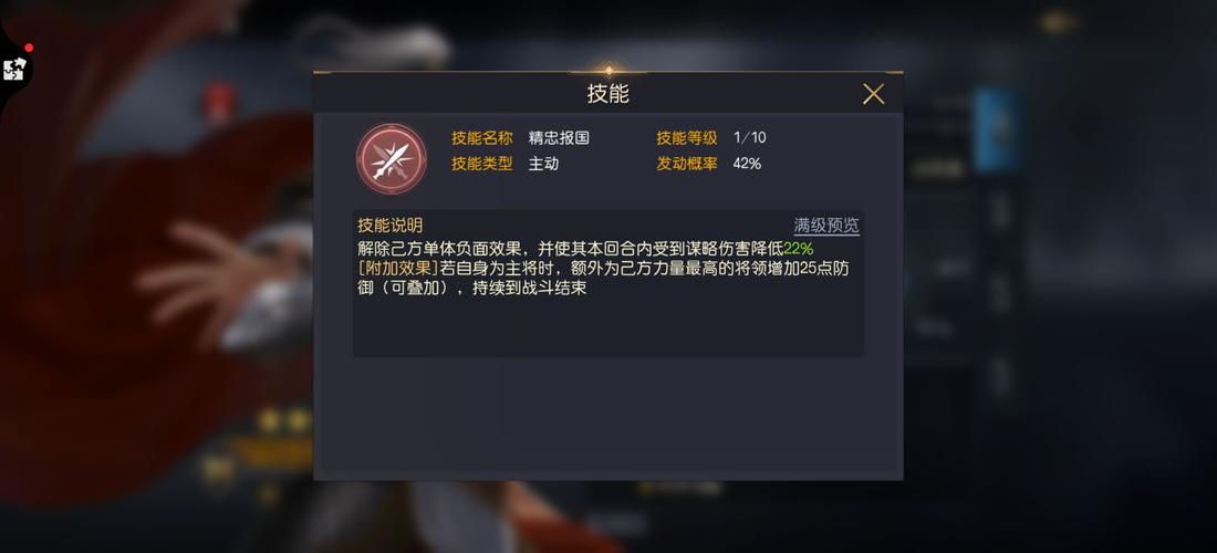 岳飞传功勋模式怎么加点