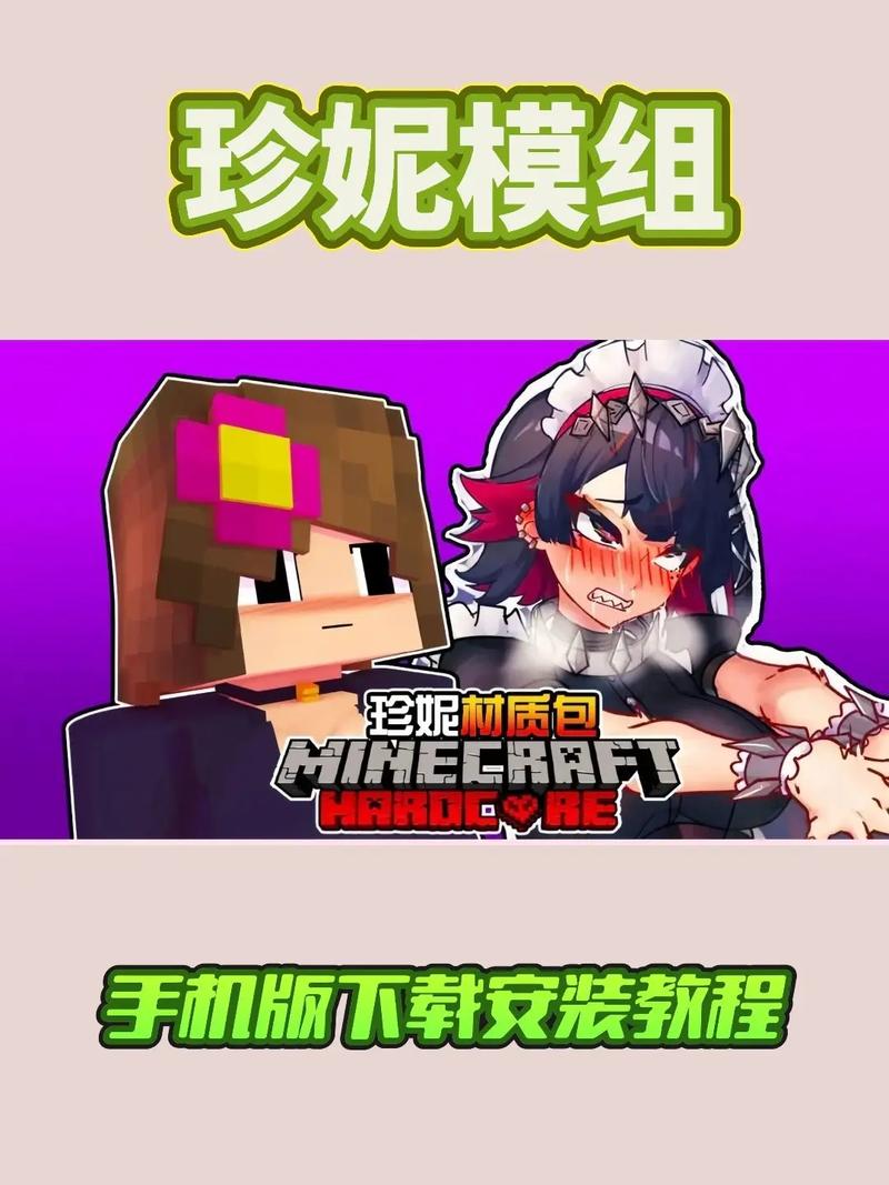 魅魔模组(原珍妮模组)免费高清影视破解版永久免费
