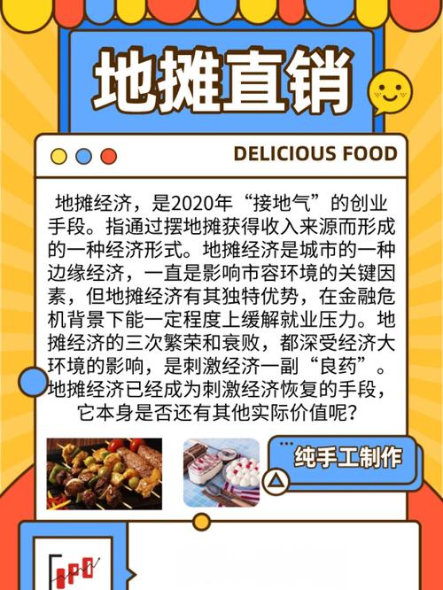 网上地摊经济怎么赚钱