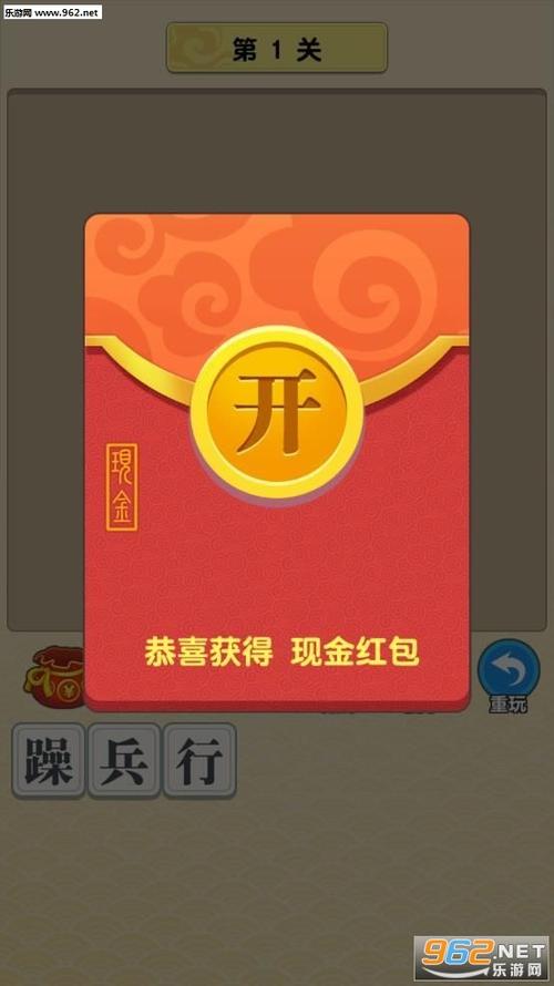 成语争霸红包版