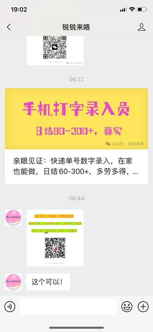 速优打字赚钱最新版本介绍无限时间版
