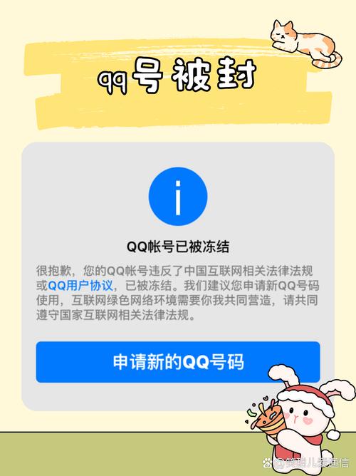 永久封号软件qq极速版2023