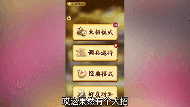 万宁象棋大招版免广告下载粉色版本