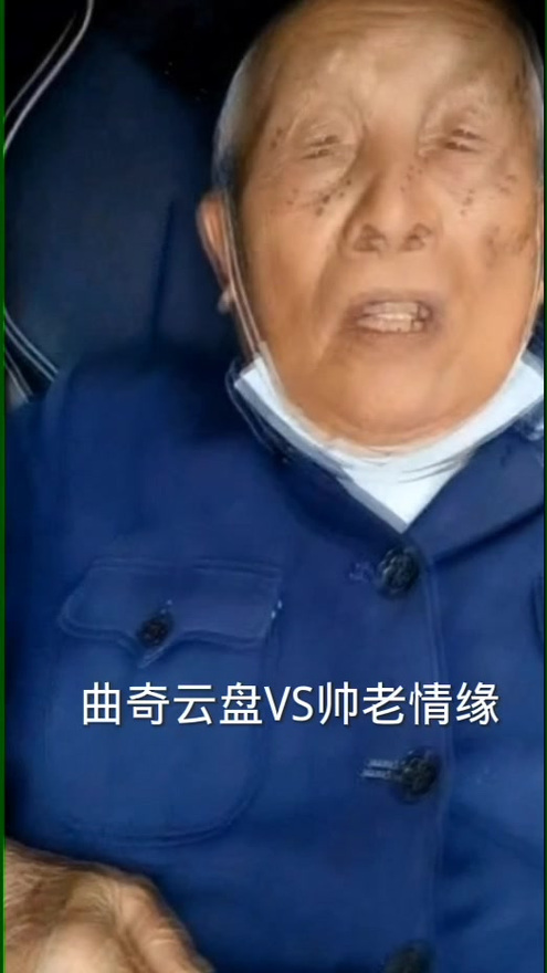 曲奇云盘vS中老部落黑科技