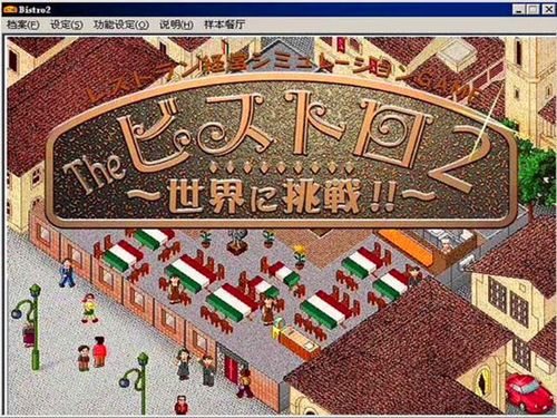 梦幻西餐厅中文版无限时间版