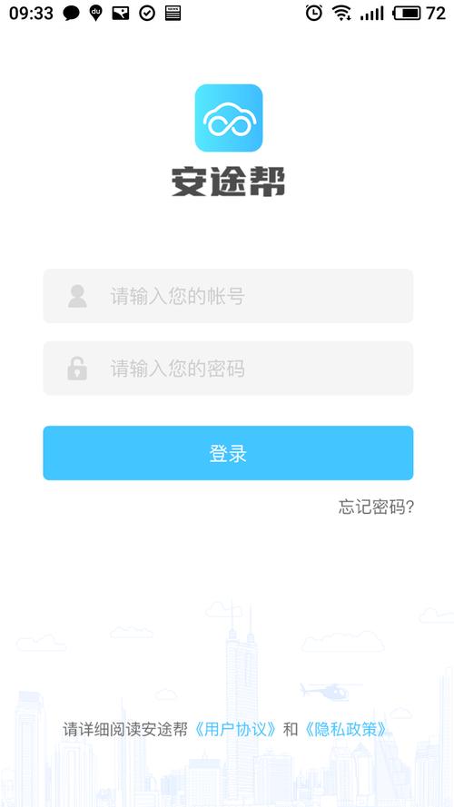 下载安途帮安装正版