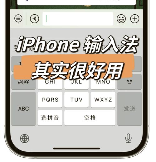 苹果手机怎么五笔打字