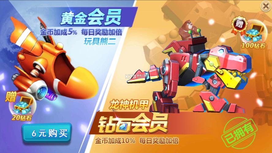 熊出没森林勇士破解版无限钻石金币截图