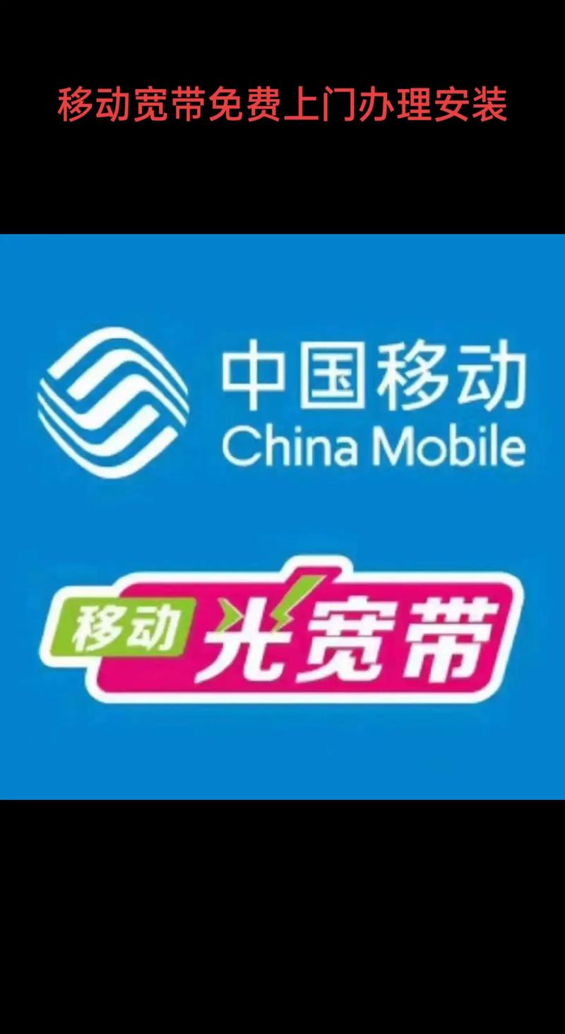 移动合伙人安装免广告