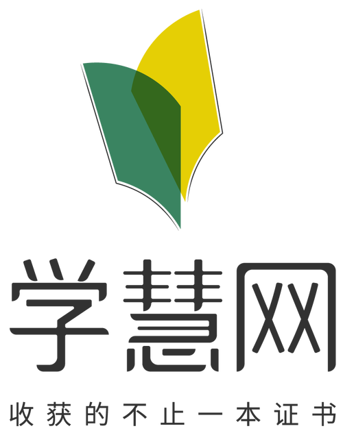 学慧网官网登录入口app