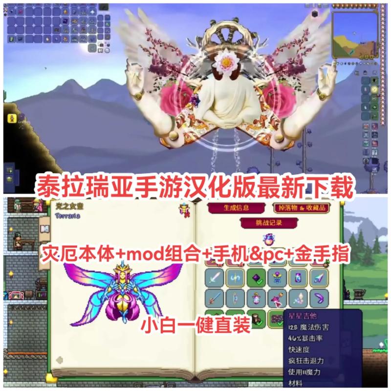 泰拉瑞亚国服版破解汉化红包正版