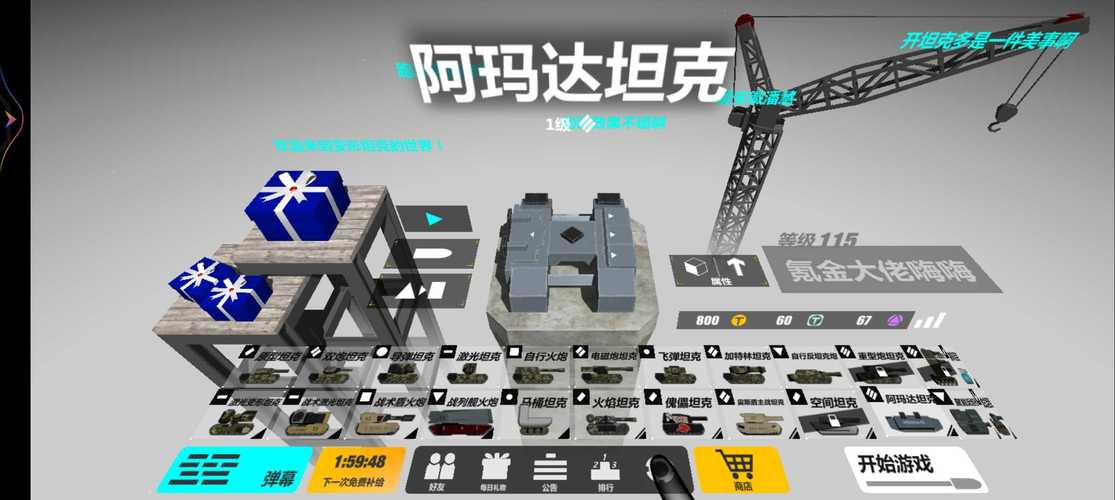 变形坦2内置菜单破解版红包版