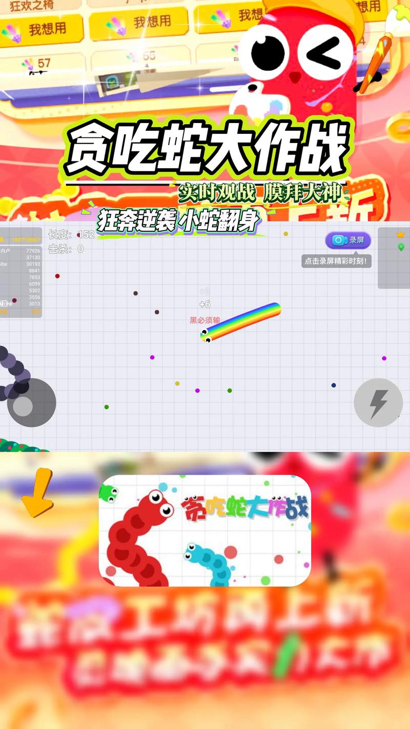 贪吃蛇单机版破解版