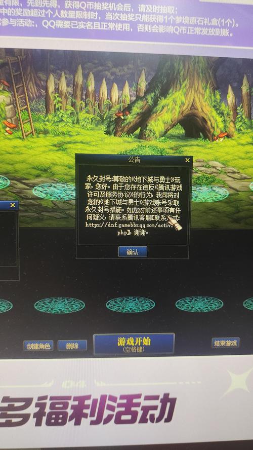 dnf封号查询器最新版本更新内容无限制永久免费