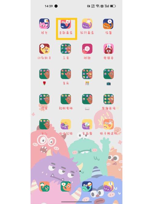 万能手机主题app