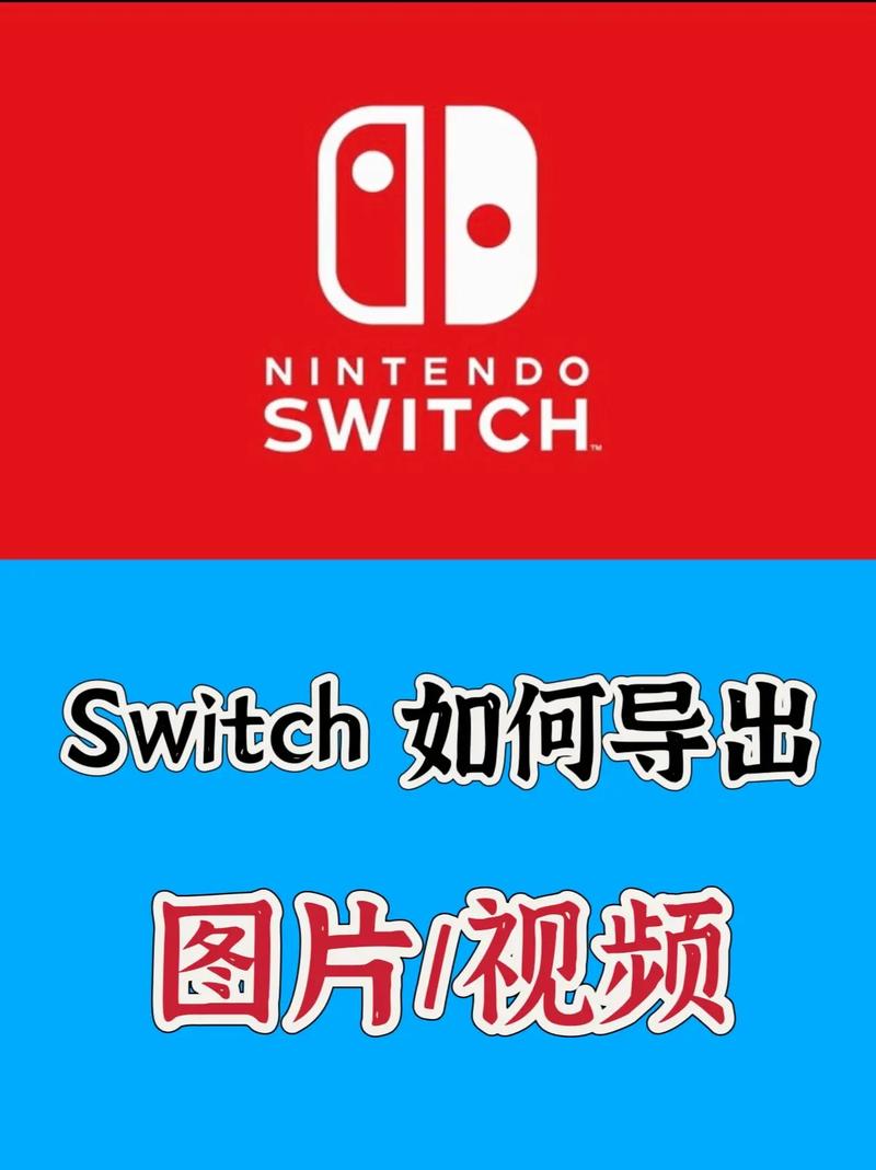 switch装机教程去广告