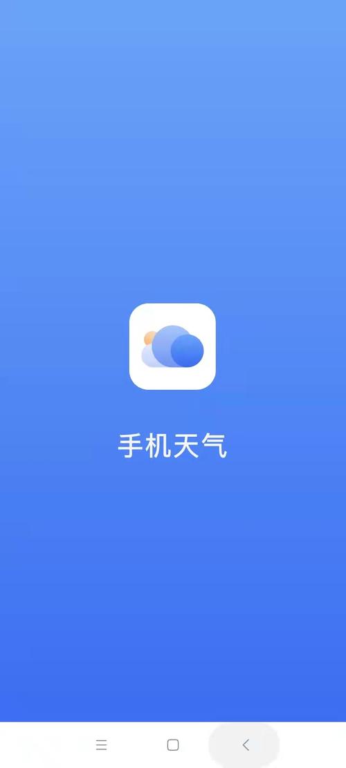 365桌面天气手机版最新版