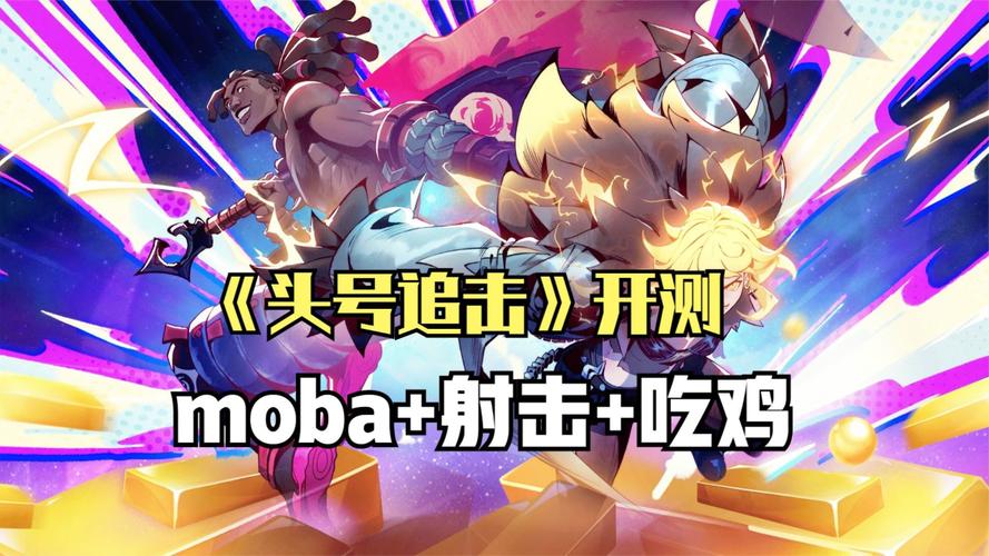 头号追击手游官网红包版