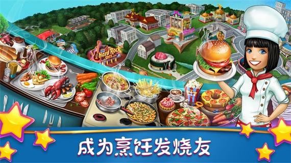 烹饪发烧友破解版防回滚