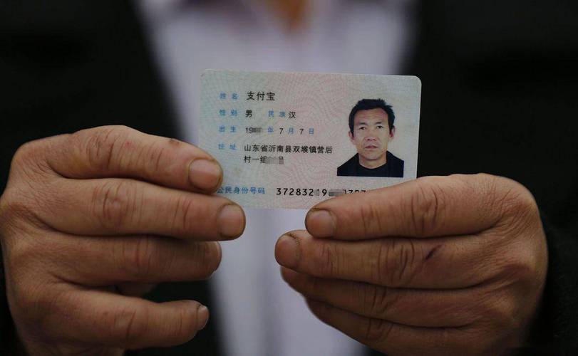 该身份证已超过5个实名认证