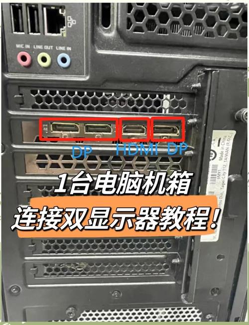 两个显示器一个接显卡一个接主板