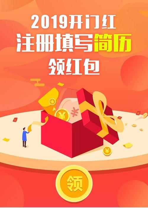 免费手机个人简历电子版红包正版