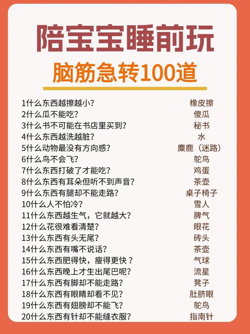 脑筋急转弯AI