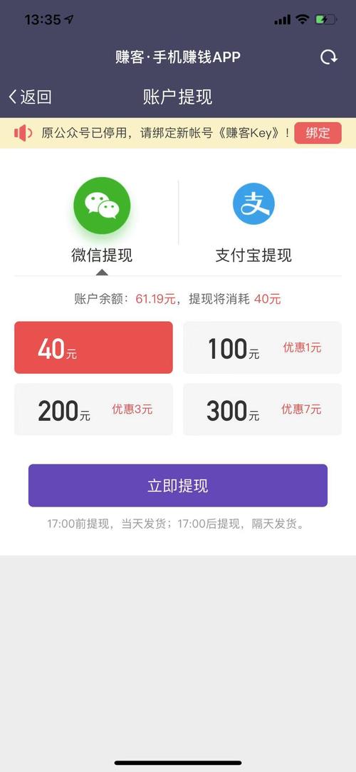 赚客吧(APP)