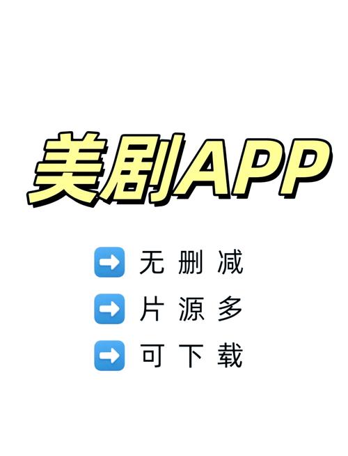 高清美剧下载网址趣刷视频极速版赚钱