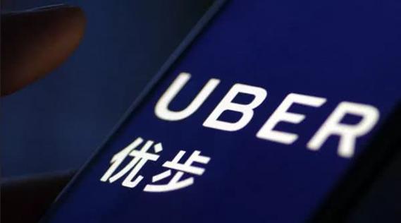 优步行红包版