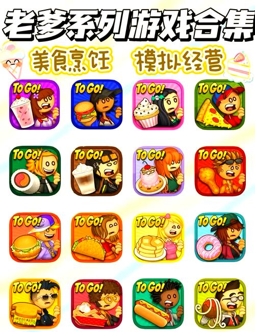 老爹蛋糕店怎么拿高分无限刷邀请版
