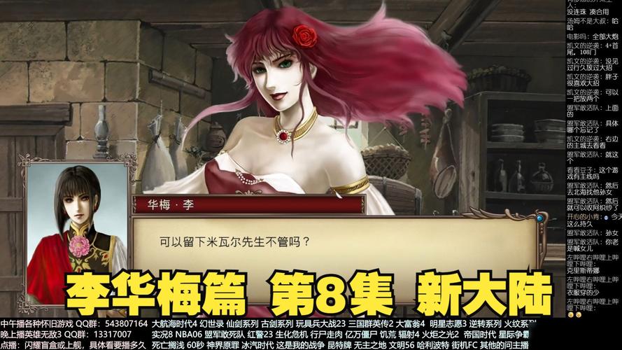 大航海时代4李华梅攻略详细赚钱版