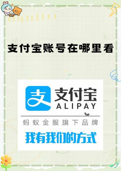 支付宝账户安全等级在哪里