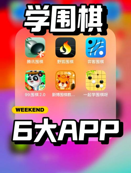 围棋单机版免费最新无限金币版下载