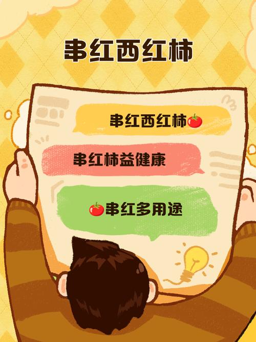 串柿子功效与作用赚红包版
