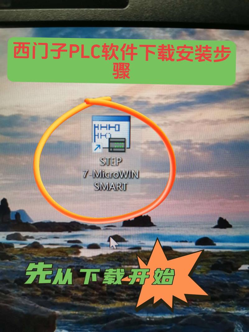 西门软件安装入口