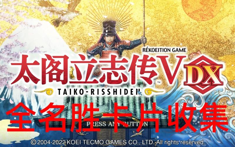 太阁立志传5所有卡片不卡顿
