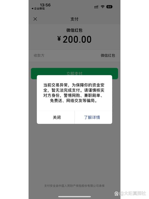 微信不小心红包发错人了