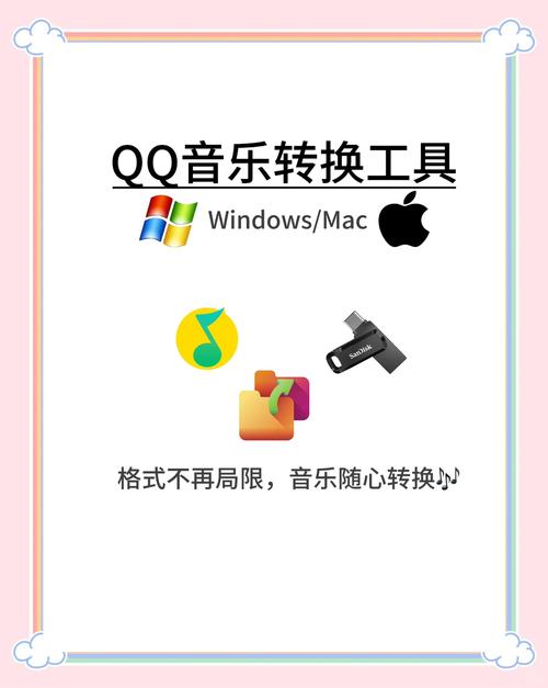 怎样把qq音乐下载到u盘旧版