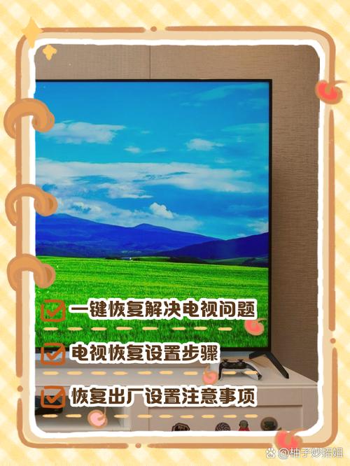电视取消恢复出厂设置换源版